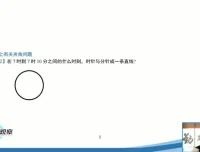 苏科版七年级数学上册培优课：赵观察精讲重难点