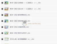 张弛四升五年级小学语文A+课程