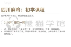 麻将高手速成：6位职业导师亲授36个实战技巧