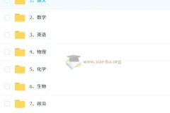 黄冈全优卷：初中全科目学习资料