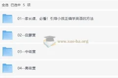 AJ老师趣味英语陪跑营大合集