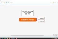 2024高考英语21天核心3500词+超纲1700词速记课程