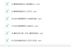 《高情商必读50本经典书单：大师读书课》（喜马拉雅完结版）