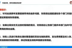 外贸企业出口退税与全盘账务处理30讲课程