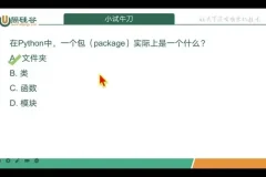 尚硅谷Python教程：软件、课件与视频一站式学习资源