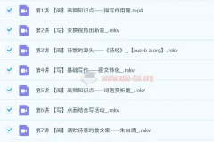 六年级语文A+课程：五升六秋季版，卢方远主讲