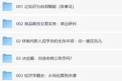 《知乎高赞知识类问答合集》