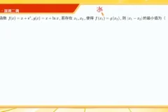 2024高考数学密训班：尹亮辉原创卷精讲与核心考点突破