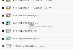 张弛四升五年级小学语文A+课程