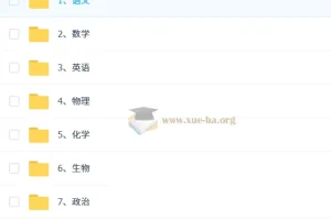黄冈全优卷：初中全科目学习资料