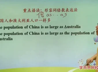刘飞飞初中英语中考冲刺班：语法、阅读、写作拔高课程