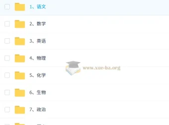 黄冈全优卷：初中全科目学习资料