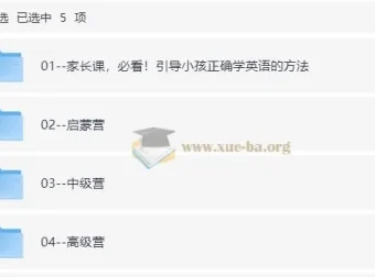 AJ老师趣味英语陪跑营大合集