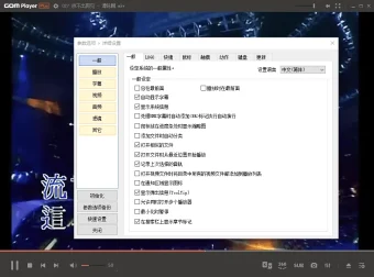 GOM Player Plus 多媒体影音播放器