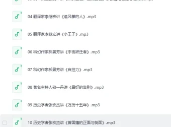 《高情商必读50本经典书单：大师读书课》（喜马拉雅完结版）