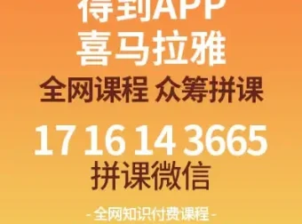 互联网人高效英语学习指南课程