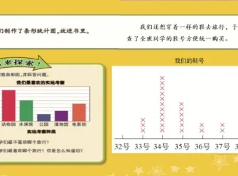北师大版三年级数学下册动画微课学习资料全集