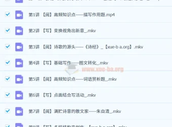 六年级语文A+课程：五升六秋季版，卢方远主讲