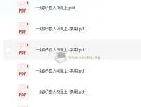 小学1 – 6年级上册考试试卷，助力孩子成绩提升