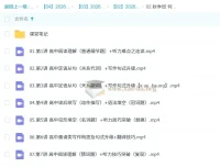 何红艳高一英语暑假与秋季课程