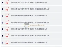 2026高考一轮：金考卷·特快专递第二期新高考新高三全套九科检测卷及答案解析