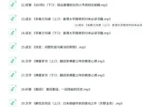 《喜马讲书》多领域精讲：文学、历史、哲学名著有声资源