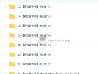 【2025初三春上】初中物理自然科学自主学习TY·S（二期）课程