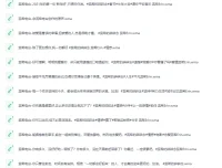 《B站千万播放量！蕊希入心情感电台 全306集完结》