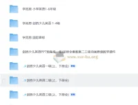 学而思剑桥少儿英语课程