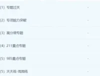 数学二轮复习金牌资料