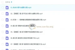 高中生物李林课程 – 涵盖高一上、下学期