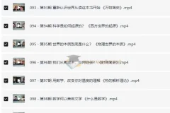 高山科学经典：100本硬核科学神作+顶尖科学家带读