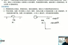 苏科版七年级数学上册同步精讲课程 – 赵观察