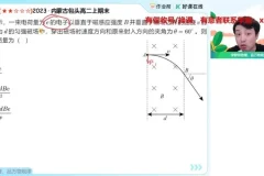 2025届高二物理尖端班：电磁感应、电学实验与动量专题课程
