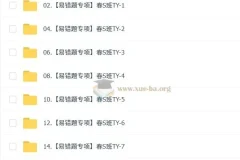 【2025初三春上】初中物理自然科学自主学习TY·S（二期）课程