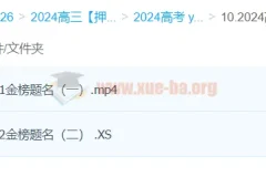 钟啸2024高三高考化学押题班