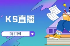 KS快手直播带货培训资料