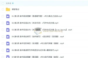何红艳高一英语暑假与秋季课程