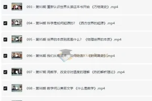 高山科学经典：100本硬核科学神作+顶尖科学家带读