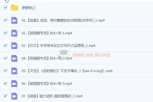 2025初三中考语文暑假班：柳宁语文助力提升