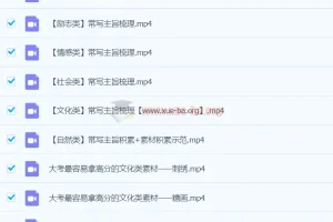 作文专题课【提升版】