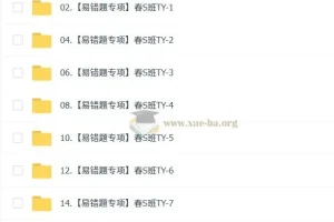 【2025初三春上】初中物理自然科学自主学习TY·S（二期）课程