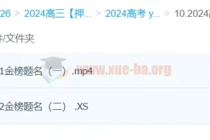 钟啸2024高三高考化学押题班