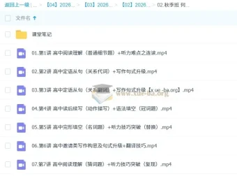 何红艳高一英语暑假与秋季课程