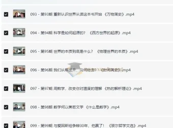 高山科学经典：100本硬核科学神作+顶尖科学家带读