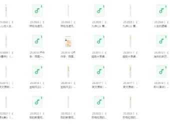 《每天听本书》2025年5月有声书合集，高效获取知识精华