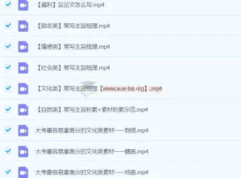作文专题课【提升版】