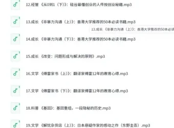 《喜马讲书》多领域精讲：文学、历史、哲学名著有声资源