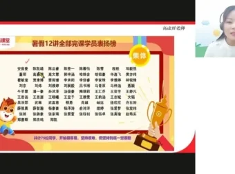 2024高三谢欣然语文菁英班：涵盖诗歌阅读、作文模板与新题型突破