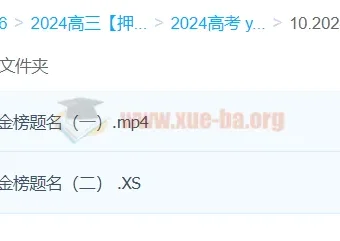 钟啸2024高三高考化学押题班